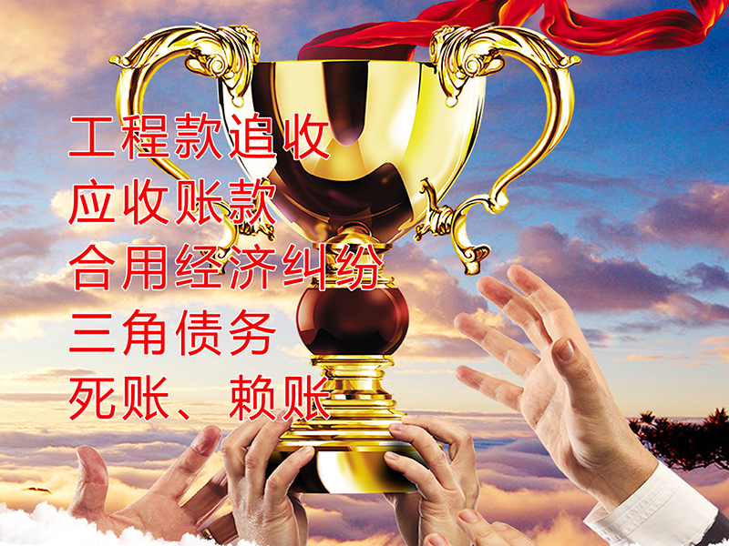 合水要债公司
