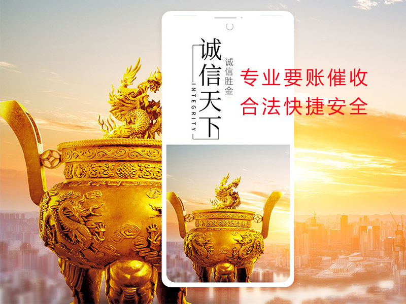 合水清欠公司